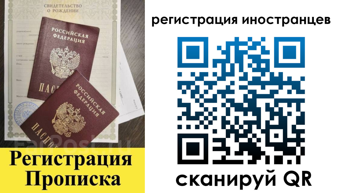 временная регистрация купить в Пестово