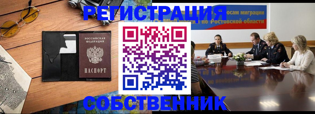временная прописка в Пестово