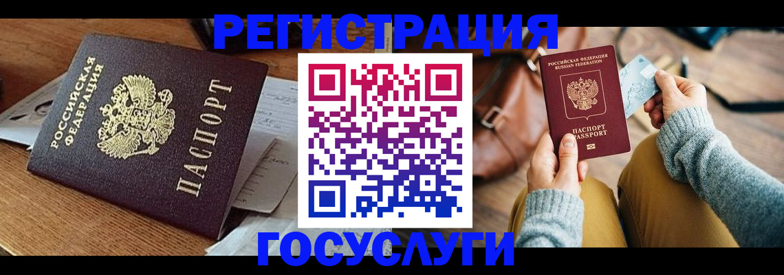 временная регистрация для школы в Пестово